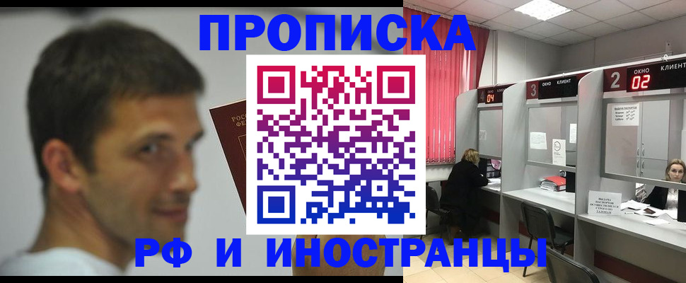 временная регистрация гарантия в Закаменске