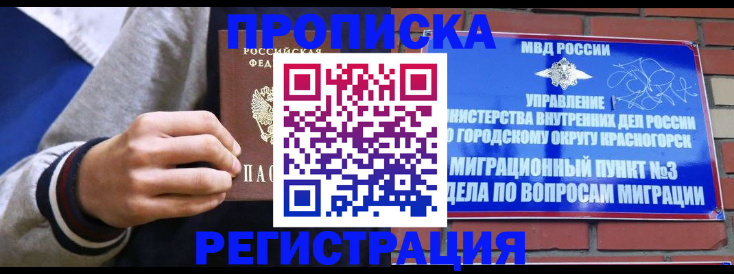 регистрация для дет. сада в Закаменске